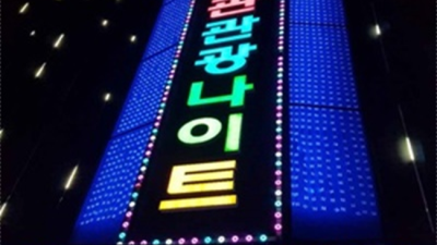 상봉동한국관나이트 믿을만한 일등영업진 소개하겠습니다 상봉동한국관웨이터 상봉노래빠