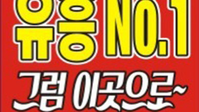 일산런 현혹하지 않는 커플매니저 상상이 현실이 되는곳 일산킨텍스 일산룸