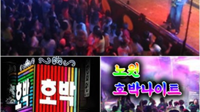 노원호박나이트 끝까지 책임지는 영업맨  잘해드릴 수 있습니다 노원호박 노원노래방