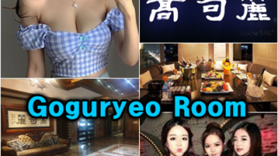 해운대고구려 욕망의 해결사 SM 눈썹 휘날리도록 달려 보겠습니다 부산고구려 주대 부산해운대고구려