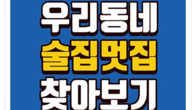 해운대고구려 감동을 주는 이사람 기존의 틀에서 벗어나 자유로운 영혼이 된다  해운대퀄리티가격