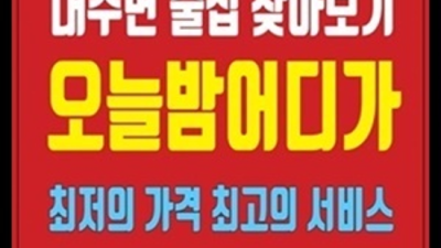 천안스타나이트 확실한 실시간문의 확실합니다 스타나이트 천안하이쩜오