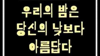 해운대그랜드 폼미쳤다 해운대오션 서비스맨 독고(혼자) 오셔도 부담없이 연락주세요