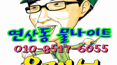 부산물나이트 굉장한 프로서비스맨 기억에 남는 추억의 밤을 만들어 드립니다 부산물나이트 술값 부산텐프로