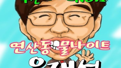 부산물나이트 강력추천 밤도깨비 감동을 선사하겠습니다 연산동물나이트 나이제한 부산텐프로
