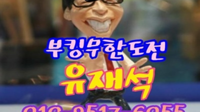부산물나이트 오픈하는 Best of Best 인연을 소중히 생각합니다 부산물나이트 테이블 부산파티룸