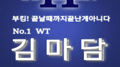 구미호박나이트 움직이는 에너자이저 밤도깨비 기회를 한번 주세요 구미호박나이트 주대 구미텐카페