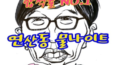 연산동물나이트 끝까지 책임지는 일등영업진 확실한 케어 약속드립니다 부산물나이트 테이블 해운대부킹